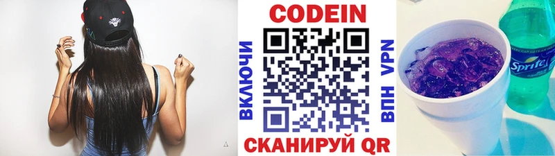 Купить закладки  Пенза  Кодеин напиток Lean (лин) 