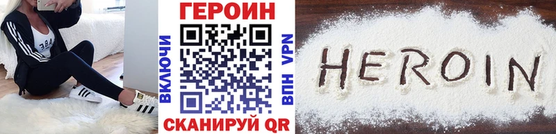 Героин VHQ  Купить где  Пенза 